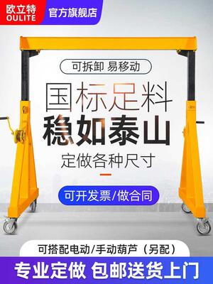 龙门架移动小型家用拆卸电动工地简易升降吊架行航吊起重机龙门吊