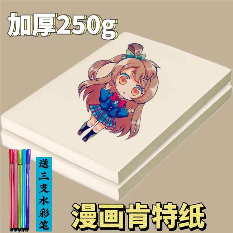 漫画肯特纸8K/4K马克笔手绘专用纸彩铅工程绘图A2纸A4/A3加厚A1纸_虎窝淘