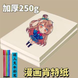 A3加厚A1纸 漫画肯特纸8K 4K马克笔手绘专用纸彩铅工程绘图A2纸A4