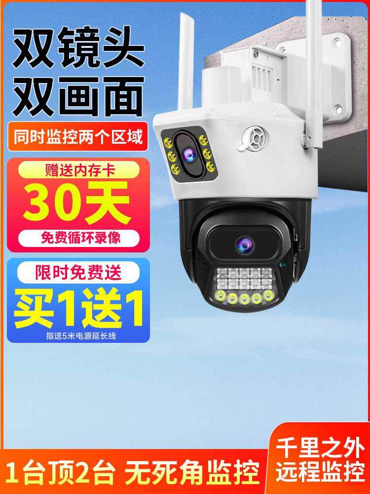 4G 카메라 모니터 홈 휴대폰 원격 음성실 야외 360도 사각지대 없음 고화질 무선 야간 투시경