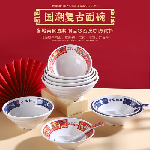 A5密胺仿瓷拉面碗汤碗塑料碗麻辣烫碗大碗牛肉面碗螺蛳粉碗斗笠碗