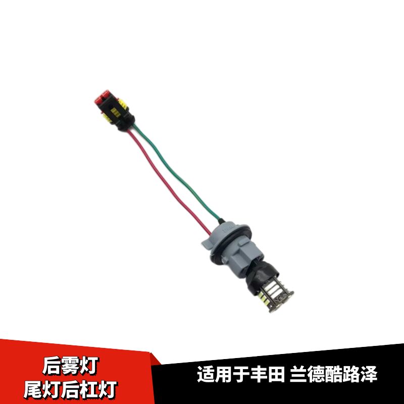 适用于丰田16-20款兰德酷路泽后雾灯LED尾灯后杠灯