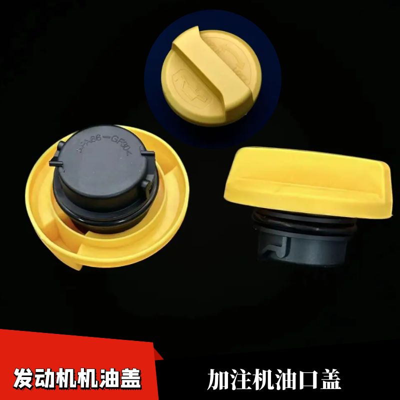 雪佛兰科鲁兹GM加油盖