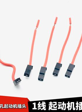 适配荣威350550750W5名爵MG6MG3MG5GT MG7起动机启动马达线束插头