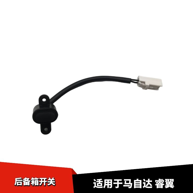 适配马自达6睿翼后备箱开关行李箱后盖开关按钮后备箱锁机开关