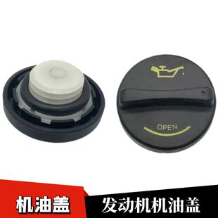 适配现代IX35IX25索八索九昂西诺新胜达雅绅特发动机加机油盖子