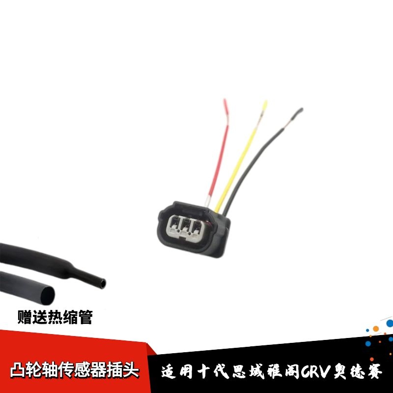 适配本田十代思域雅阁奥德赛crv