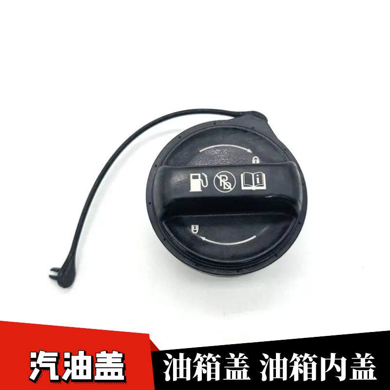 适配现代索纳塔途胜瑞纳IX35IX25汽车配件加油箱盖油箱盖子