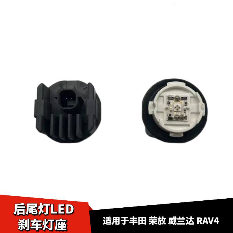 威兰达RAV4后尾灯LED刹车灯