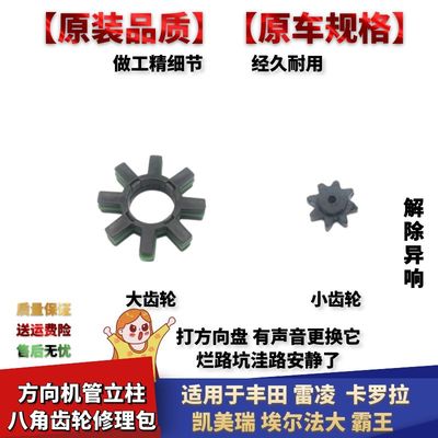 卡罗拉管柱转向电机橡胶齿轮