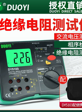 多一绝缘电阻测试仪 DY5103 DY5106 交流电压5000V高压数字兆欧表