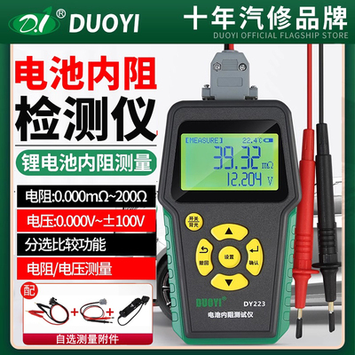 18650锂电池内阻仪电压电阻温度