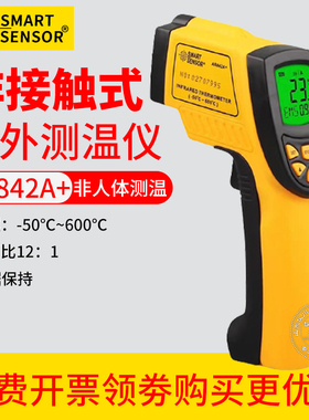 希玛红外测温仪工业测温仪AR842A+ AR852B+ AS842A AS852B
