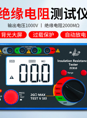 新能源汽车绝缘电阻测试仪ZC810数显兆欧表绝缘电阻250V500V1000V