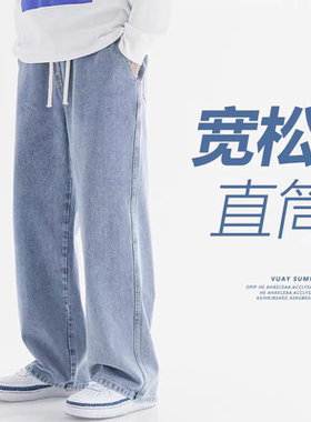 浅色牛仔裤男加绒潮流休闲美式长裤秋季新款阔腿男生直筒厚款裤子