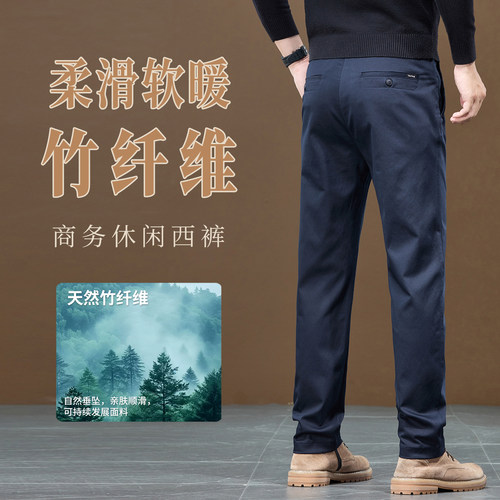 2026秋季男士新款抗皱休闲裤