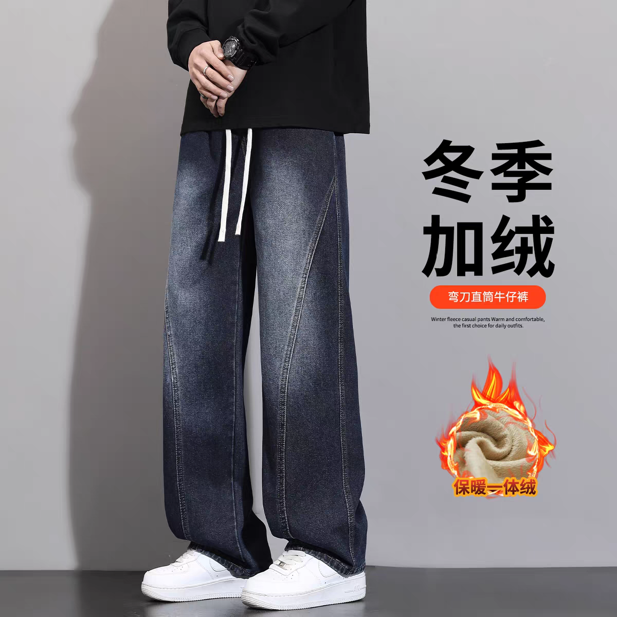 牛仔裤男春秋季加绒加厚长裤
