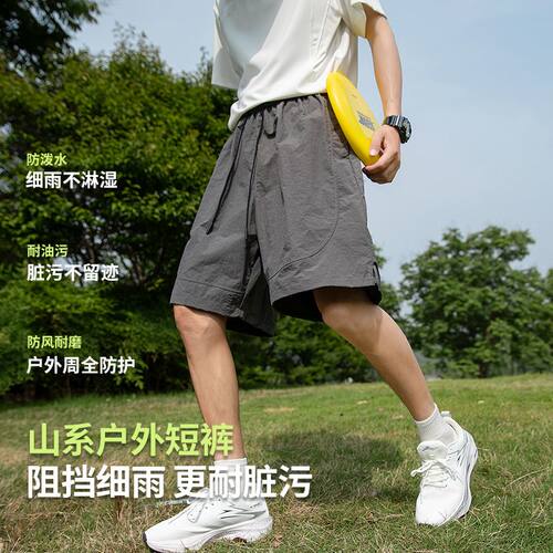男士冰丝防水速干机能五分短裤
