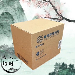 专用链接1元 柳青牌缝纫线 定做 定染 补差连接 订制