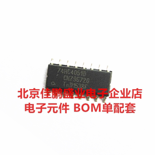 原装  74HC4051D SOIC16_39MM 全新原装