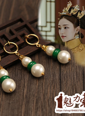 延禧攻略皇后清宫耳坠同款