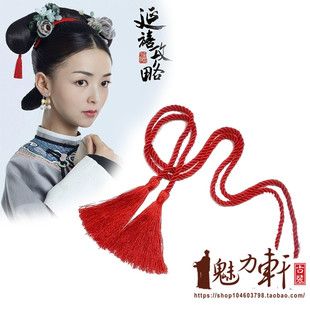 延禧攻略同款发饰红色长头绳魏璎珞同款流苏系绳宫锁心玉旗头绑带