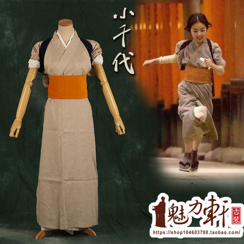 艺伎回忆录电影同款服装定制小千代服装影楼主题服装写真表演服装