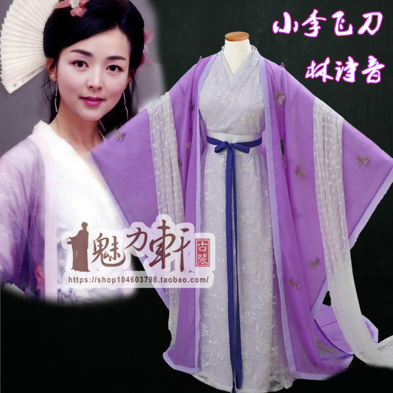 定做浅紫色大袖子古装林诗音同款