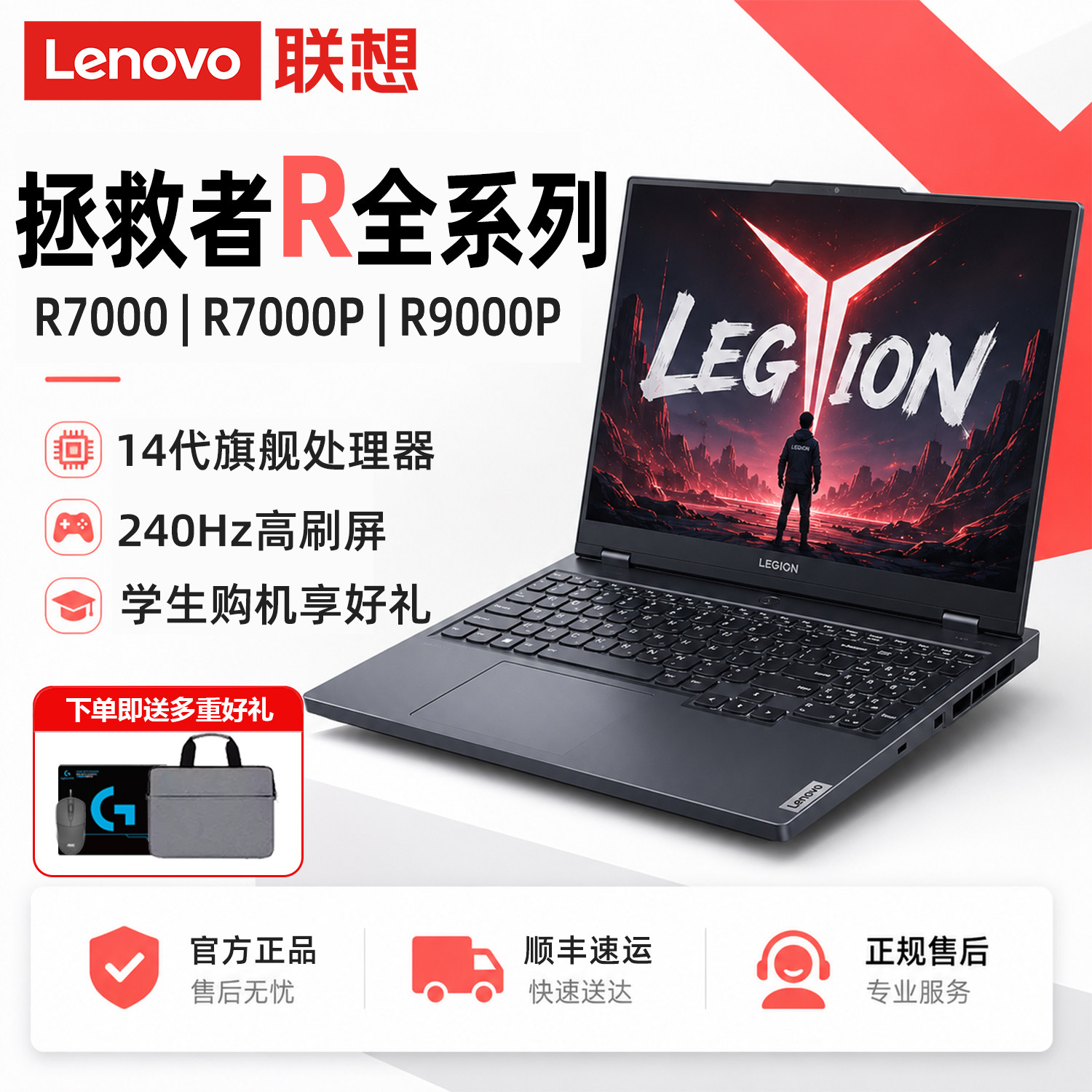 联想拯救者R9000P/R7000P 23/24款锐龙独显学生电竞笔记本电脑
