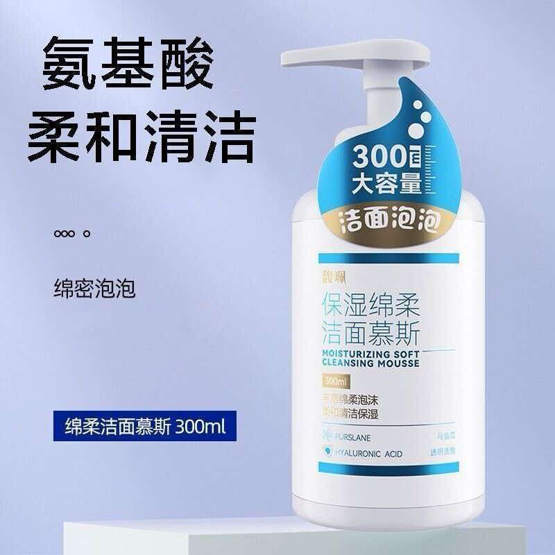 馥珮保湿洁面慕斯泡沫温和控油深洁面