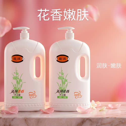 花香沐浴乳舒缓肌肤不假滑