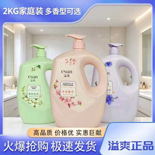 安安国际梦幻魅惑香氛沐浴露2KG家庭装持久留香沐浴乳成人正品