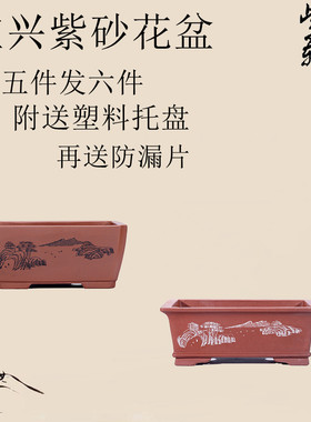 宜兴金牌卖家古韵紫砂花盆送托盘马槽长方形六方四方盆景简约美观