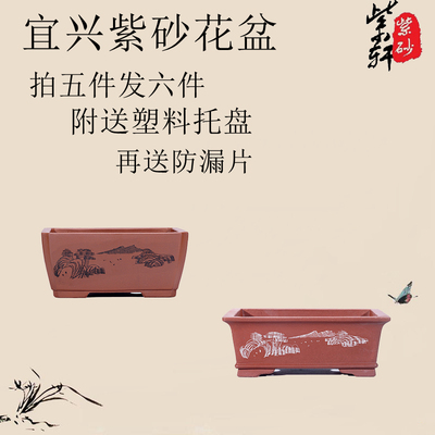 宜兴金牌卖家古韵紫砂花盆送托盘马槽长方形六方四方盆景简约美观