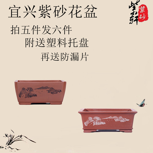 宜兴金牌卖家古韵紫砂花盆送托盘马槽长方形六方四方盆景简约美观