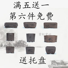 宜兴高端多款紫砂多肉四方紫色兰花君子兰精品盆景盆栽手工花盆