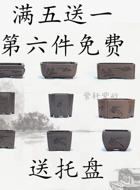 宜兴送塑料托盘紫砂拍五发六