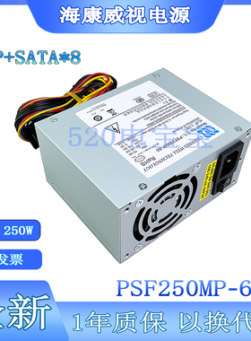 全新现货适用海康威视监控系列硬盘录像机电源SFXA5201A/C八位盘