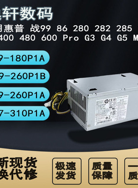 全新 HP 惠普 Z2 G4 SFF 电源 310W D17-310P1A L07305-002