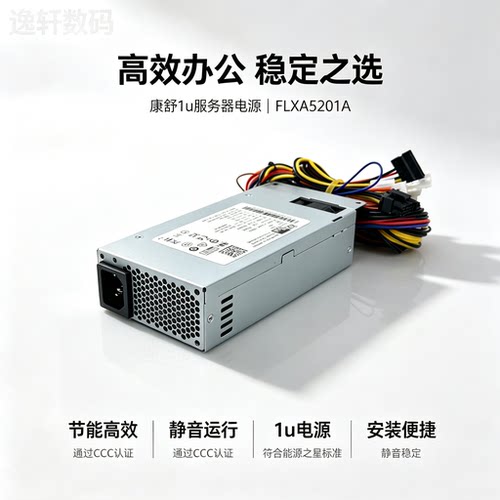 适用海康威视小1U解码器电源200W