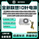20TLA 全新 PCK012 71PP FSP260 适用联想启天10针电源 航嘉HK360