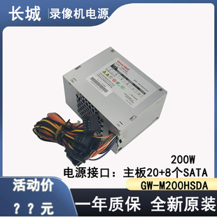 M200HSDA M250HSDA 长城监控硬盘录像机点歌器电源GW 全新原装