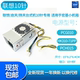 20TGBAB 2181 联想全新10针电源PCG010 FSP180 HK310 71PP