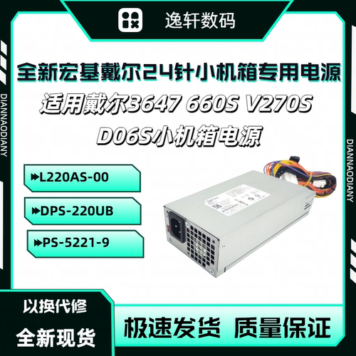 全新戴尔660SV270SL220AS-00