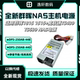 250AB 44D 全新群晖1815电源DPS 89B威联通1515 NAS网络存储器