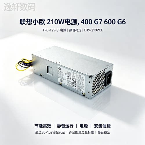 适用惠普TPC-F125-SF电源