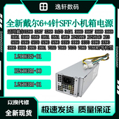 3669 7080 7090小机箱200W电源L200EBS DLL戴尔6针 H200EBS