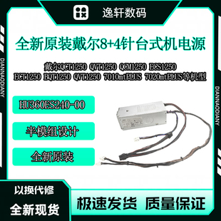 DELL戴尔Pro Slim BQT1250 QVT1260 QCT1250 QCS1250 ECT1250电源