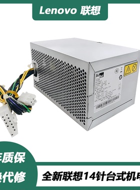 14针电源Acbel PCB037/038 HK280-23FP HK380-16FP 180W静音