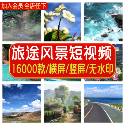 唯美旅行旅途风景拍摄自然海洋公路城市高清短片自媒体短视频素材